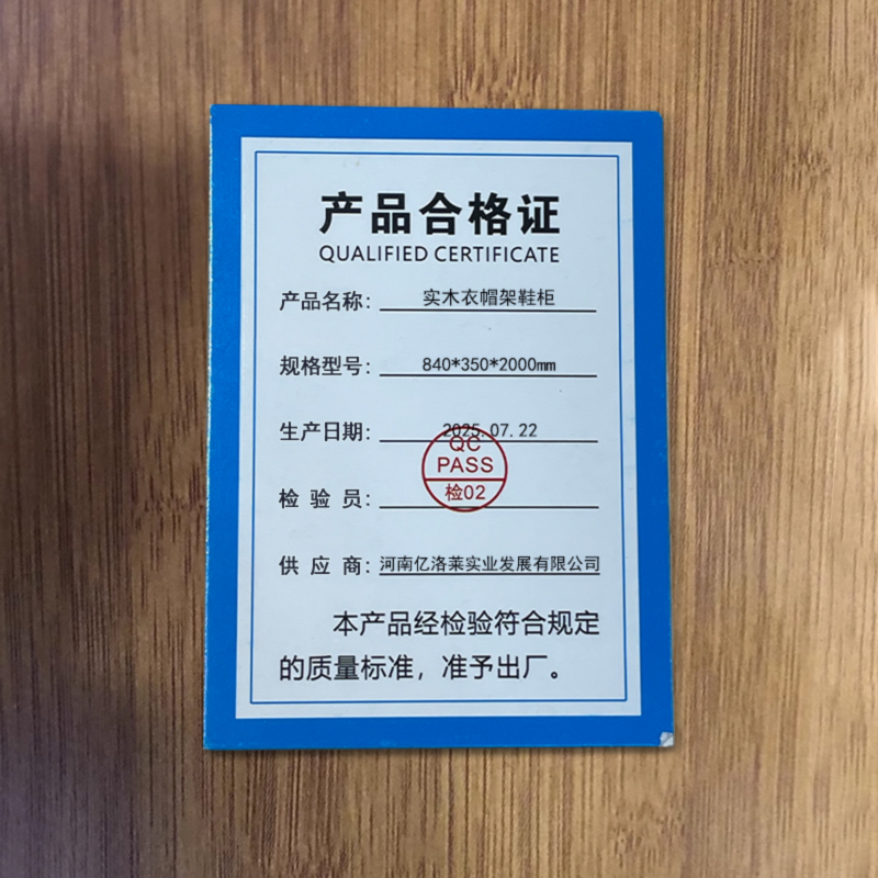 乐琪艺实木衣帽架鞋柜840*350*2000mm个高清大图