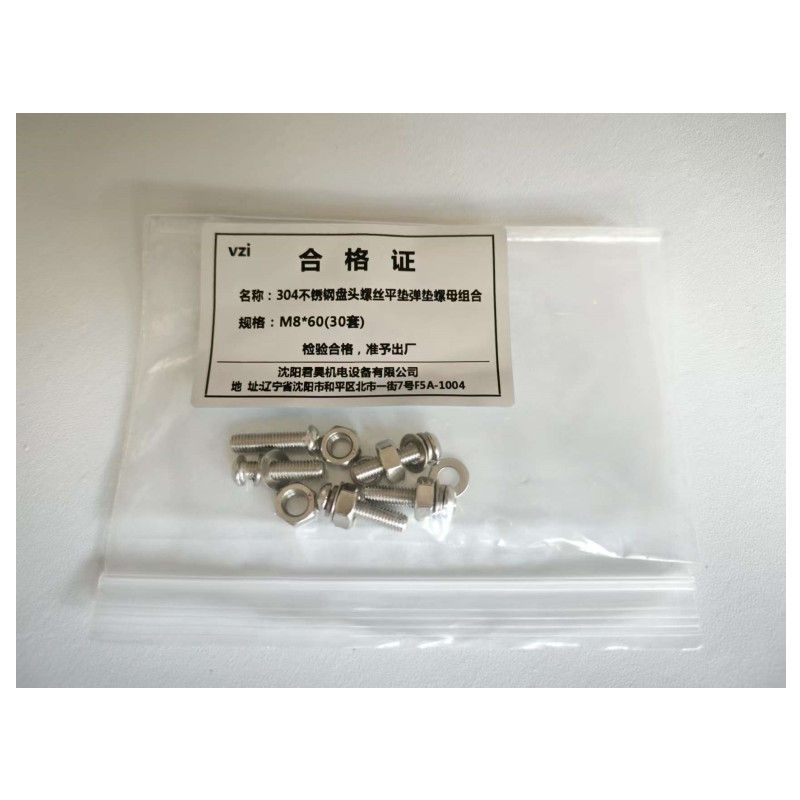 vzi 304不锈钢盘头螺丝平垫弹垫螺母组合 M8*60(30套) 包高清大图
