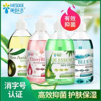 美舒洁海藻抑菌洗手液500ml清香型消毒保湿按压瓶家用家庭装批发 500mL海藻