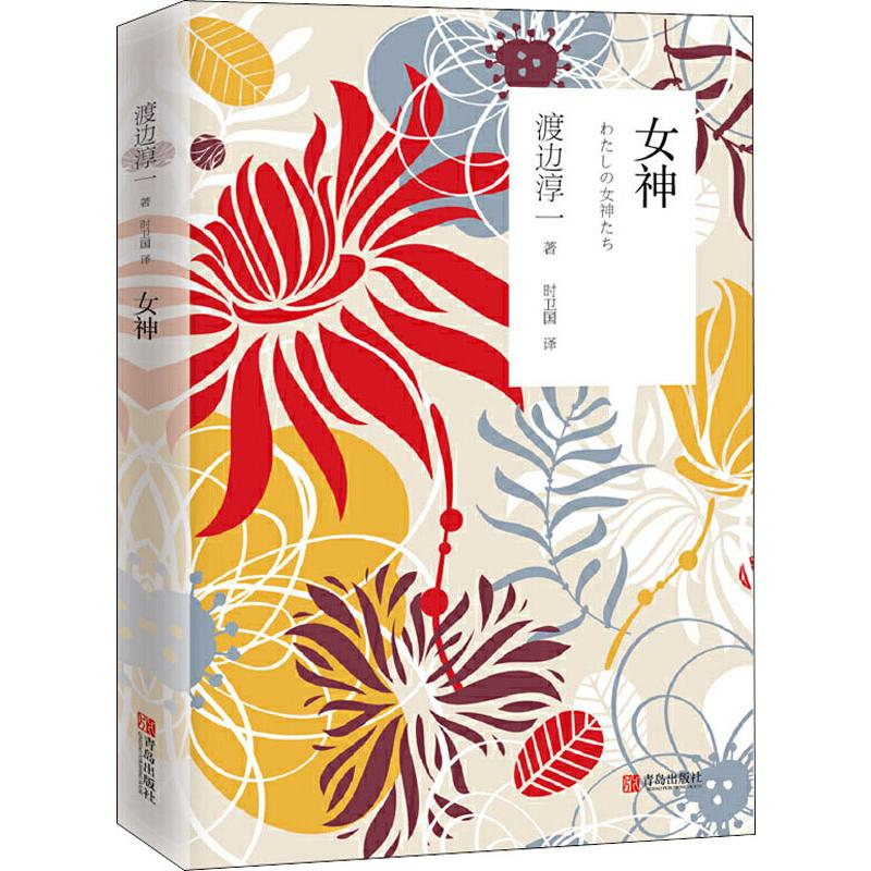 【M】女神-9787555278948