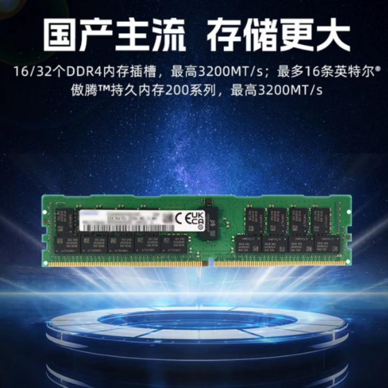 HUAWEI华为 (超聚变) 2U机架式服务器 2288HV6高清大图