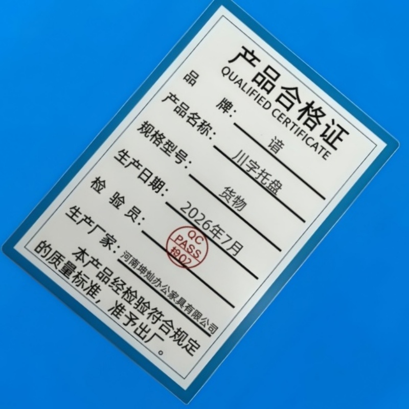 谙 川字托盘 货物 个高清大图