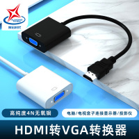 HDMI转VGA线转换器高清视频转接头适配器机顶盒电脑笔记本主机连接显示器电视投影仪 24+1 DVI转VGA