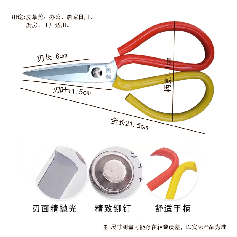 嵩源 剪刀 215mm 把高清大图