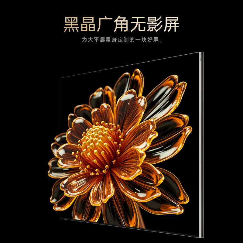 长虹首款治愈系AI TV 追光系列 85Q10Air 零距离贴墙 高定黑晶广角无影屏 无反光 AI光翼4K超高清壁画电