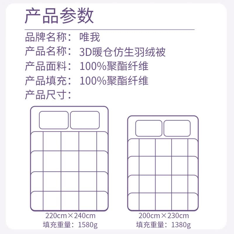 唯我白色-3D暖仓仿生羽绒被WQB24001 200*230cm高清大图