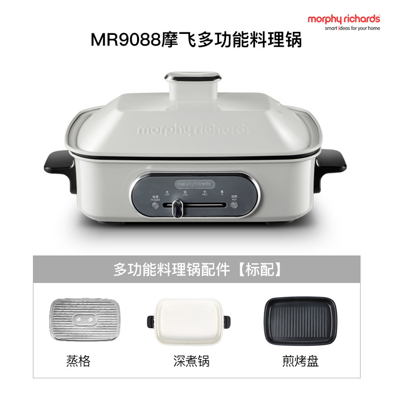 摩飞电器(Morphyrichards)多功能锅MR9088白色