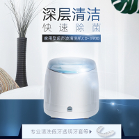 康得森CODYSON超声波清洗机隐形牙套清洗器家用小型清洗假牙超音波超声波洗牙套机CD3900