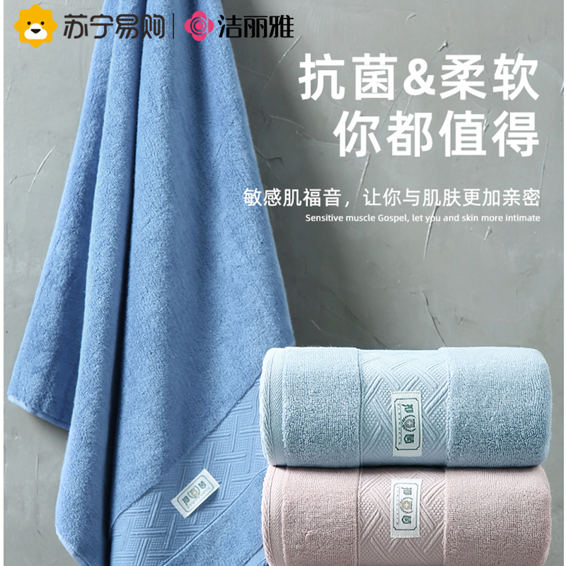 洁丽雅浴巾女男款家用裹巾纯棉全棉吸水大人毛巾洗澡情侣速干814-1