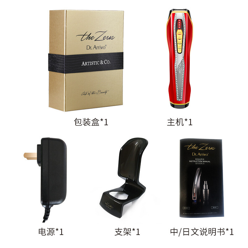 Dr.arrivo the zeus魅影宙斯美容仪器家用 日本进口 脸部祛皱紧致 补水美白 导入仪