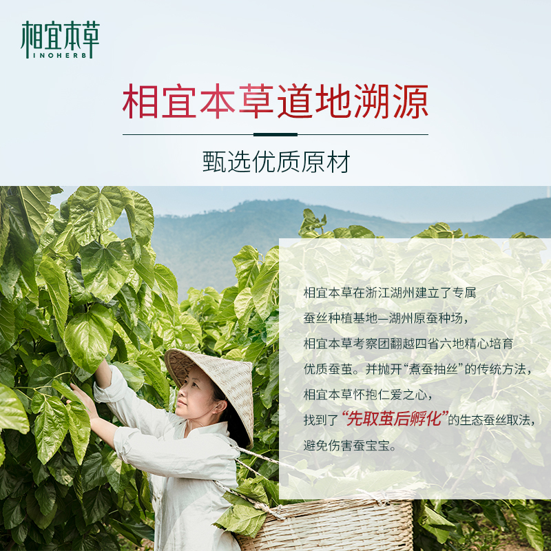 相宜本草(INOHERB) 四倍蚕丝净澈洁面乳100g