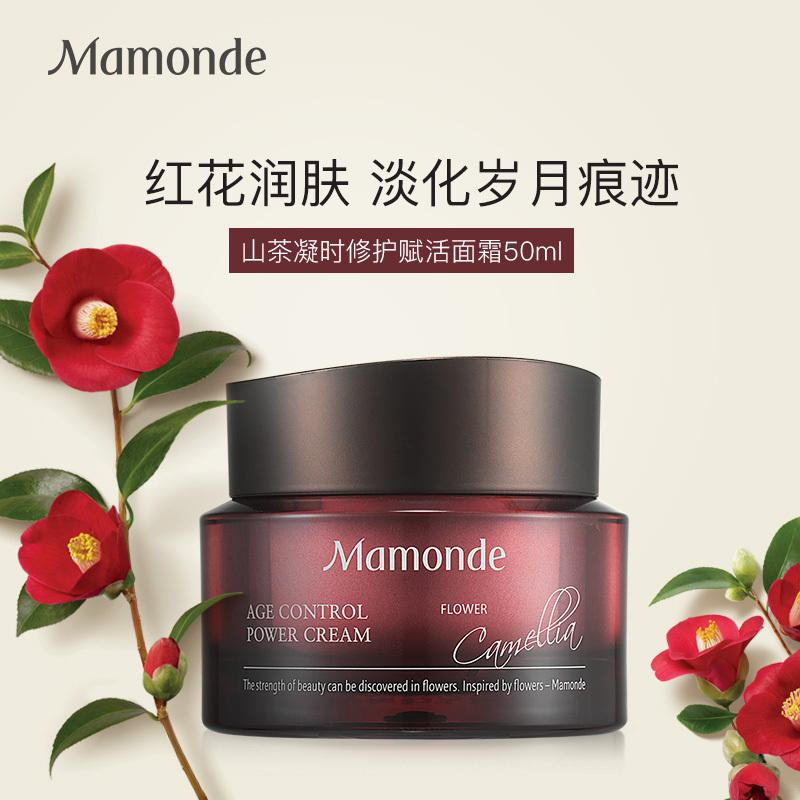 梦妆mamonde山茶凝时修护赋活面霜50ml