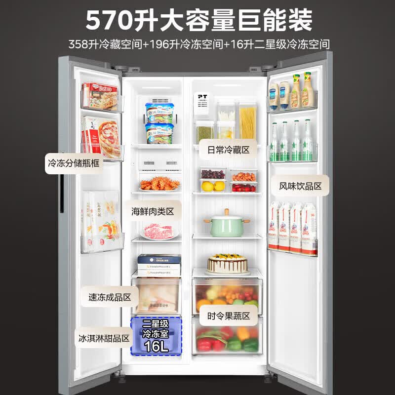 美的 冰箱 BCD-570WKPM(E)高清大图