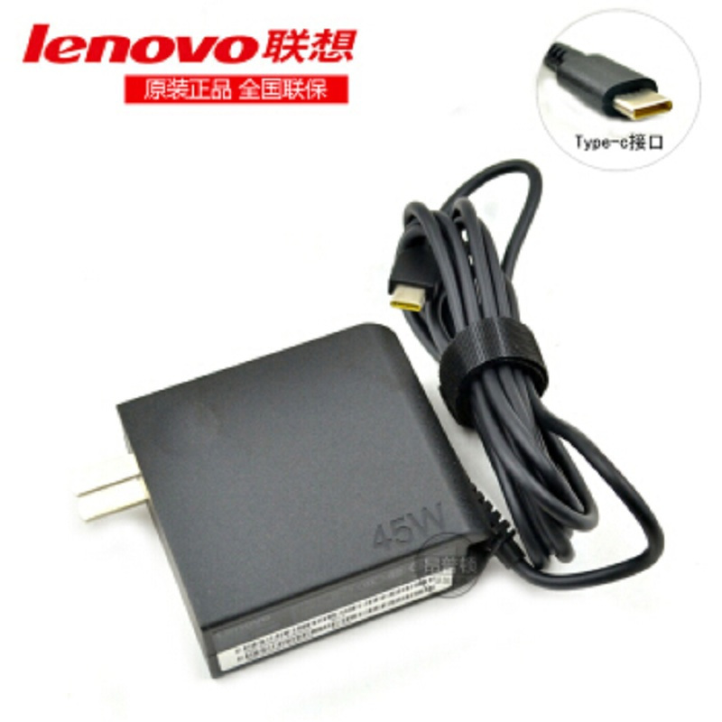 联想(lenovo) 原装电源适配器X1 Tablet Miix510充电器线 USB 45W