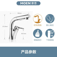 摩恩(MOEN)抽拉式龙头冷热洗脸盆冷热洗手盆抽拉水龙头家用洗脸盆卫浴龙头水龙头89124新品
