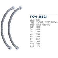 PON 不锈钢上水软管3 进水管/30cm/面盆马桶上水管 冷热通用