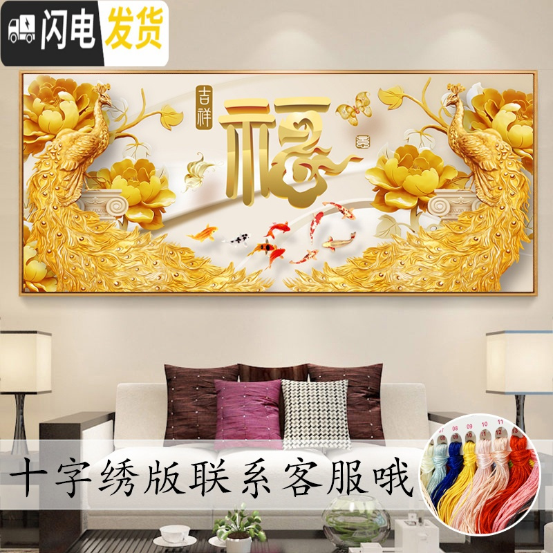 三维工匠5d钻石画客厅满钻贴钻孔雀花开富贵凤凰牡丹砖石十字 [满钻版]5d魔方圆钻120x50厘米[满钻全贴更漂亮十字绣高清大图