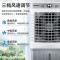 长虹(CHANGHONG)工业冷风扇空调扇移动商用空调扇单冷制冷器水冷空调家用冷风机 机械款-62L水箱