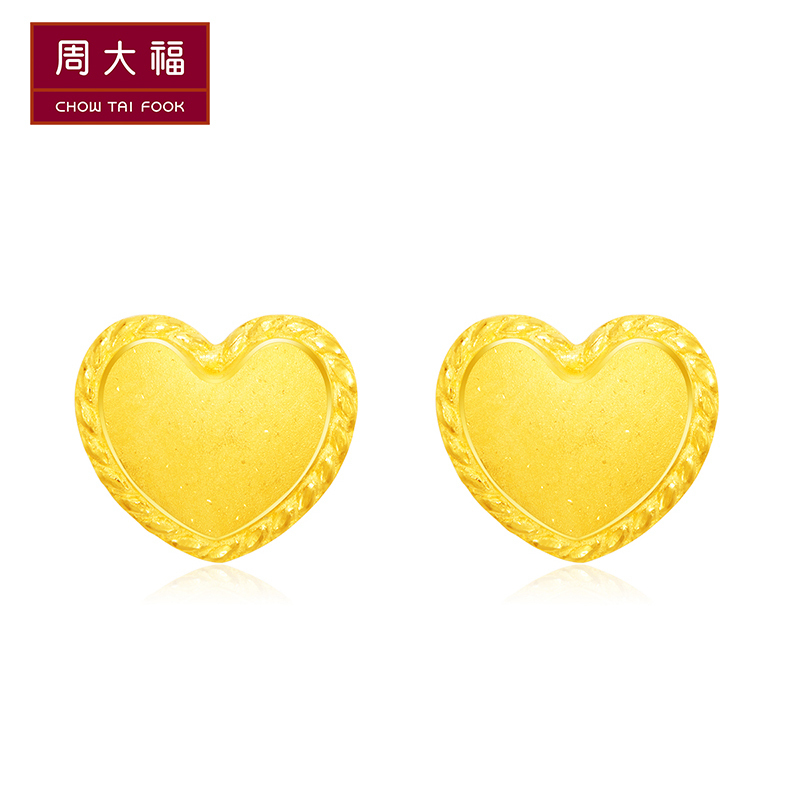 周大福黄金耳钉镶边甜美花边爱心耳钉款计价工费160元eof656情人节