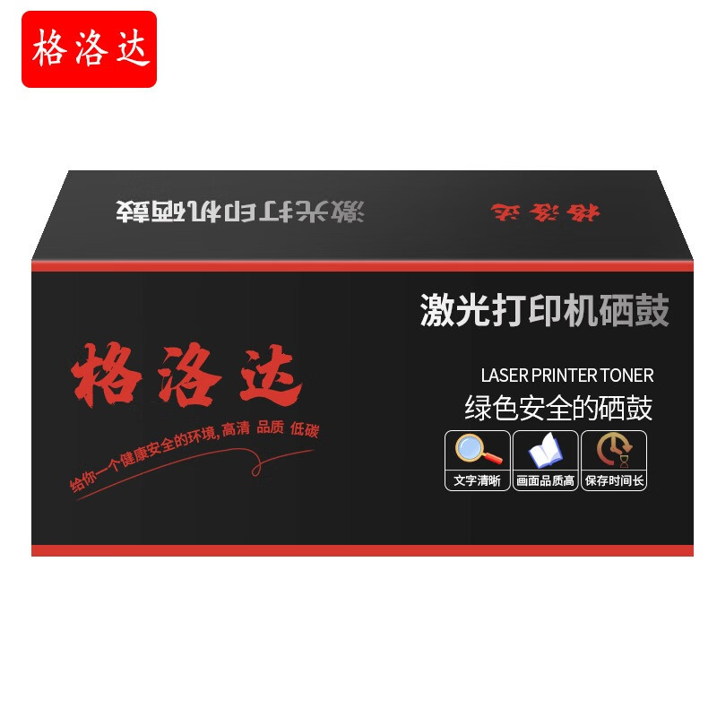 格洛达CF277A硒鼓 含芯片 适用HP M305/M405/M329/M429