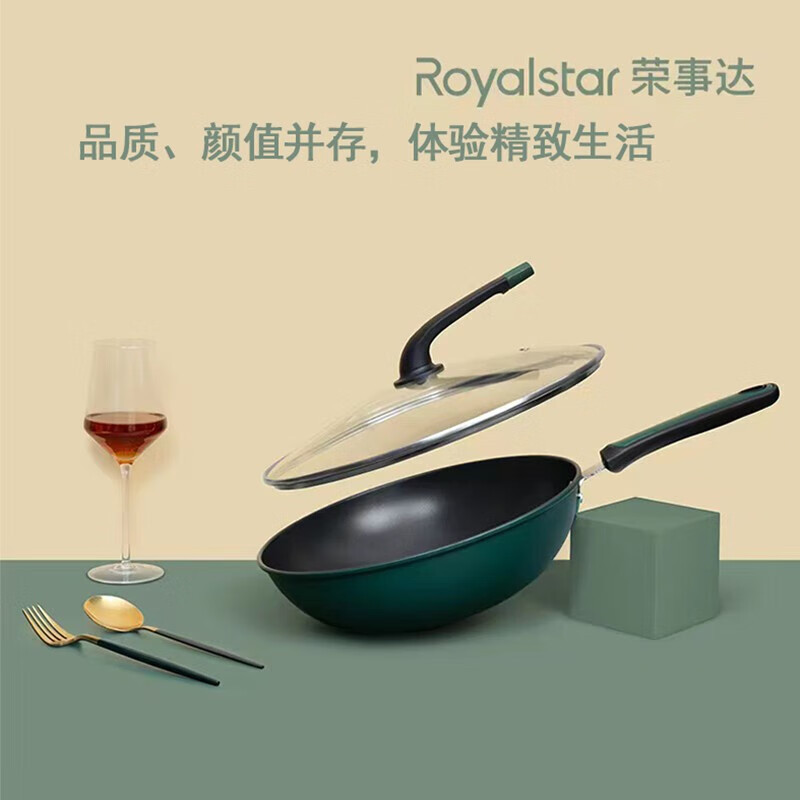 荣事达 RSD002-FJ 北欧轻奢炒锅 一锅多用不挑炉具 32cm高清大图