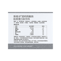 Swisse斯维诗 胶原水光瓶 透明质酸钠胶原蛋白肽饮料30ml*10瓶血橙味 热巴同款含花青素VC烟酰胺口服液