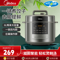 美的(Midea) 电压力锅MY-E6910高压锅一锅双胆家用米粥米饭无水焗开盖煮多功能智能压力煲电饭煲电饭锅6L大容量
