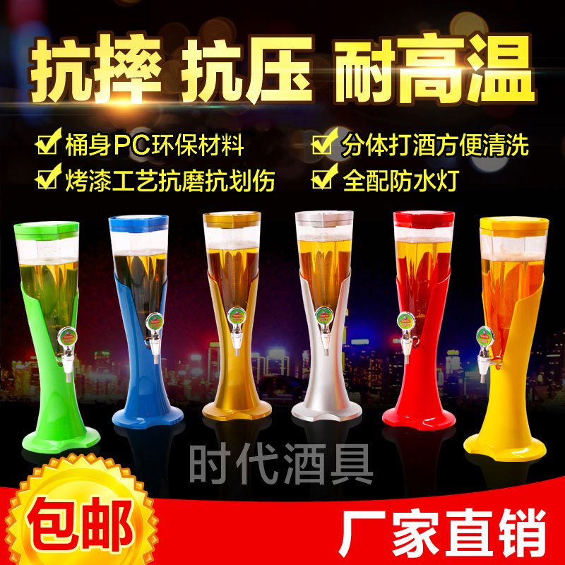 198款酒炮光3升扎啤酒炮机器 2升啤酒塔酒吧KTV酒具分酒器(请先与客服确认再)