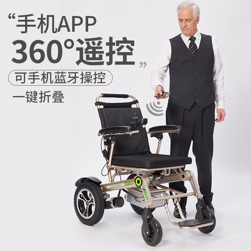 斯维驰SW6000智能全自动遥控电动轮椅车轻便可折叠旅行老年人残疾人越野轮椅车一键电动折叠展开20安锂电池续航约25km