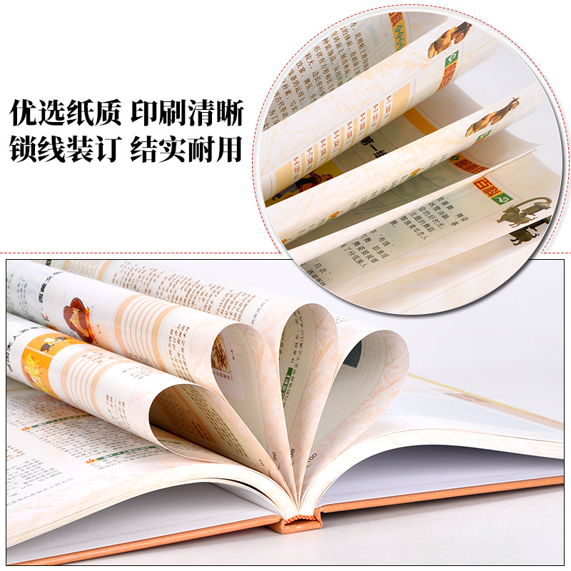 [醉染正版]正版 百科彩色图鉴 全4册精装大16开 盒装 全彩印刷 收藏本 正版 鉴赏类书籍高清大图
