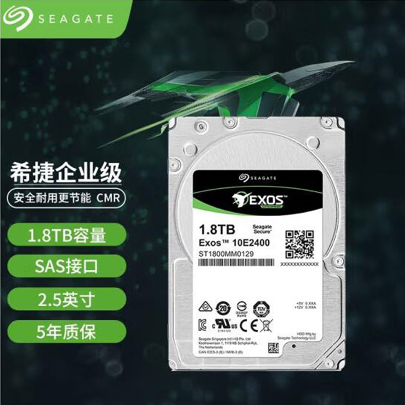 希捷（Seagate） 银河 1.8T 2.5英寸 SAS接口 企业级硬盘10K-RPM ST1800MM0129