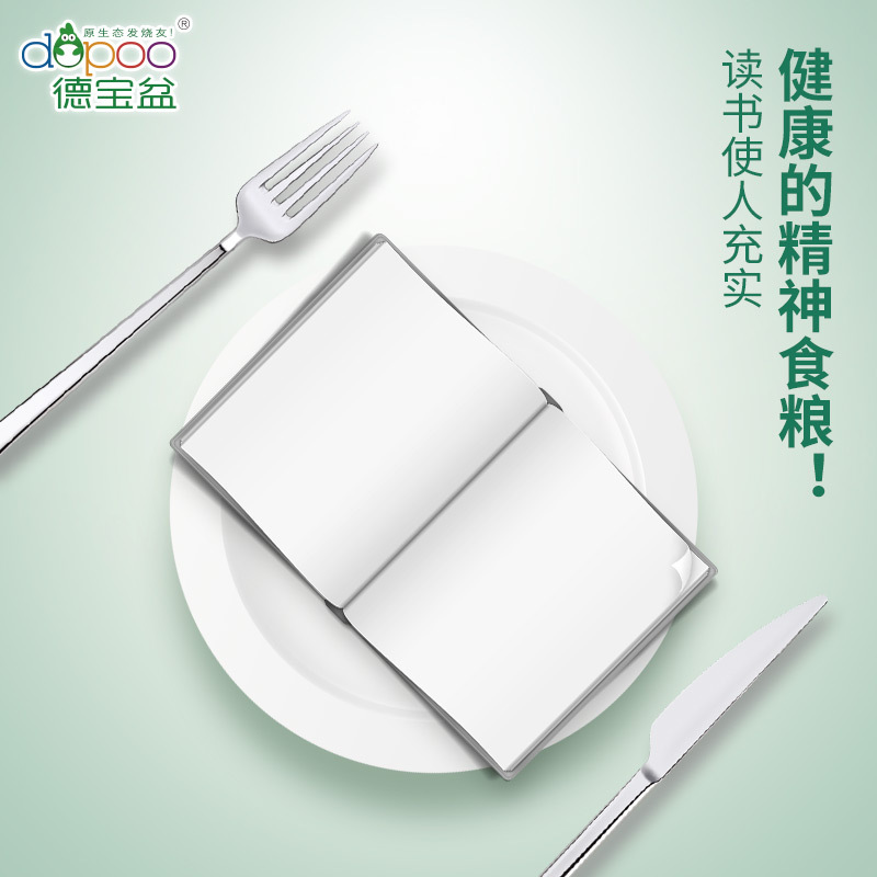 贝多芬.托尔斯泰.米开朗琪罗-名人传*10