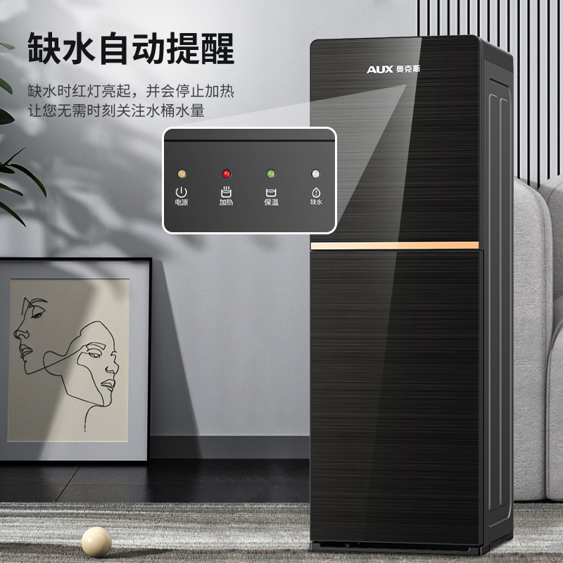 AUX/奥克斯饮水机家用立式制热台式办公室桶装水全自动新款