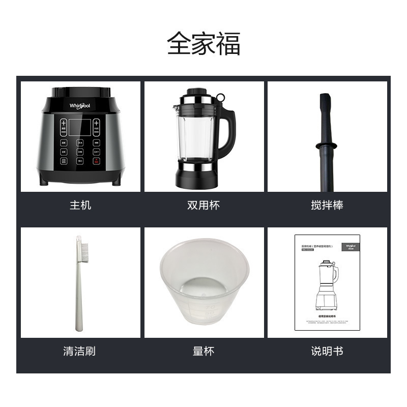 惠而浦(Whirlpool)破壁机WBL-CG126K (灰)多功能加热破壁料理机12小时预约 智能触控面板 辅食料理机