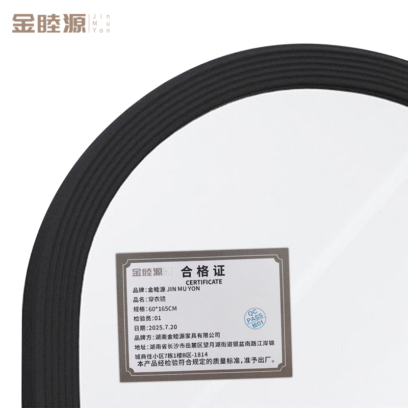 金睦源 穿衣镜 60*165cm个高清大图
