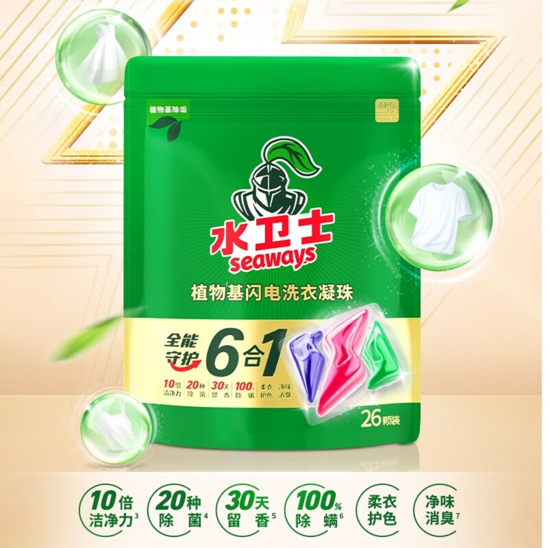 水卫士 粒粒净(全效呵护) 8g*26颗 洗衣凝珠(计价单位:袋)绿色高清大图
