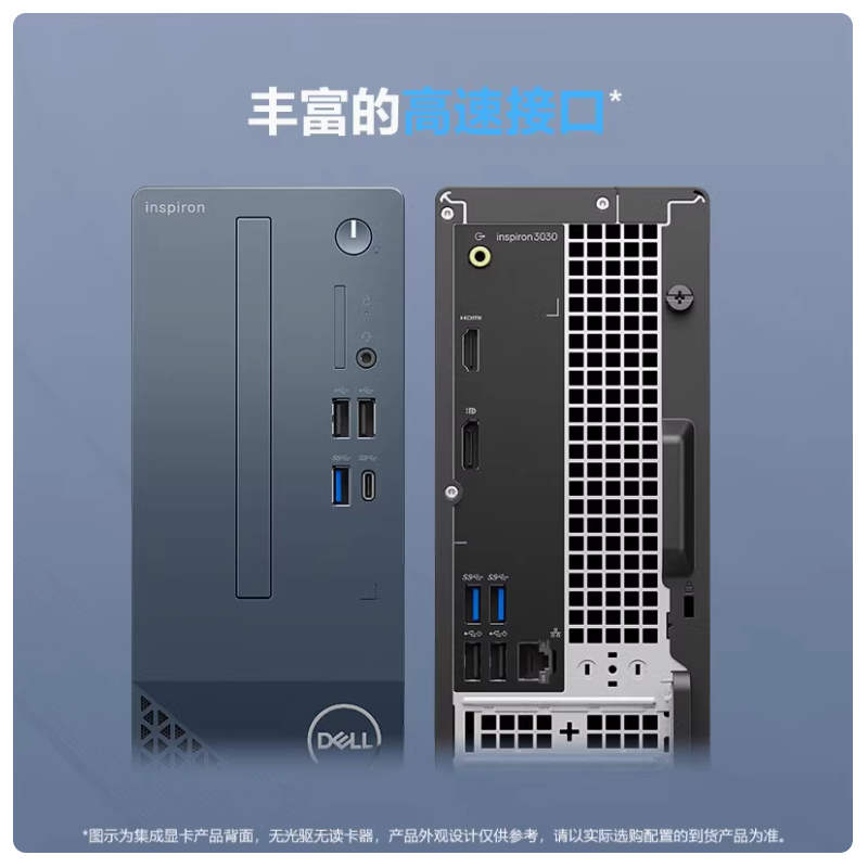 戴尔(DELL)成就3030S 台式电脑(14代i5-14400 16G 1TB 集成显卡 )27英寸护眼大屏