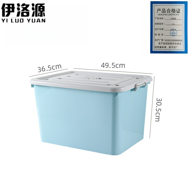 伊洛源储物箱70L个高清大图