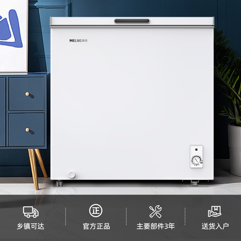 冷柜白色新款多档调温减霜抑菌一级能效商用家用顶开门冰柜bcbd201dt