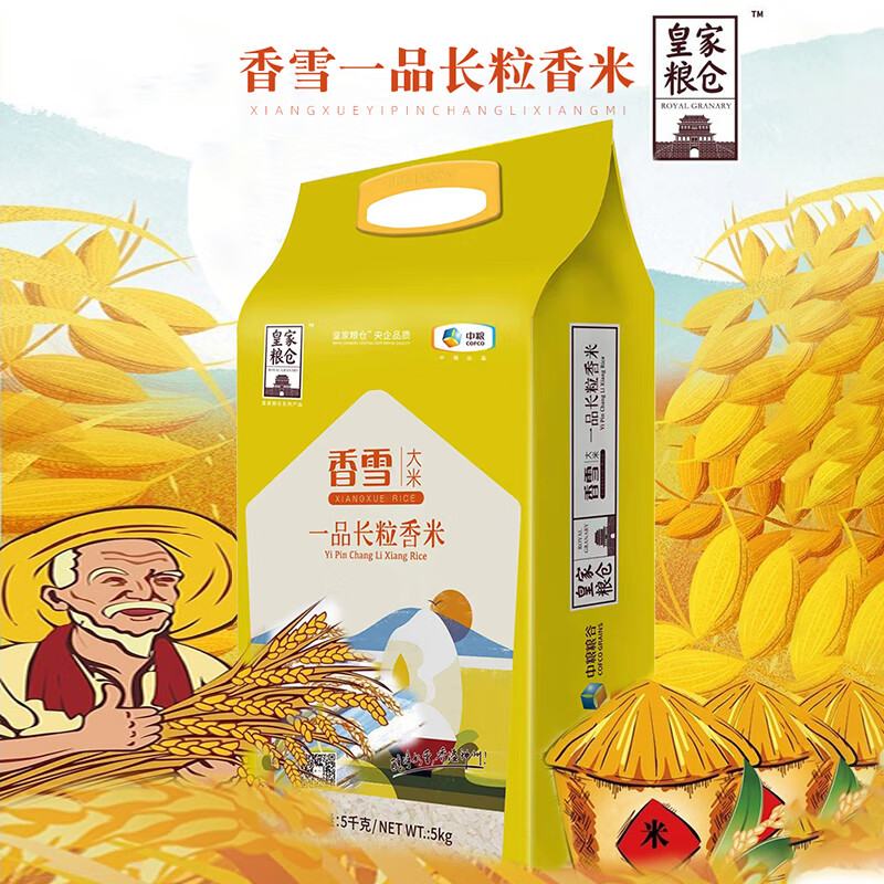 皇家粮仓中粮香雪一品长粒香大米5kg/袋 东北大米高清大图