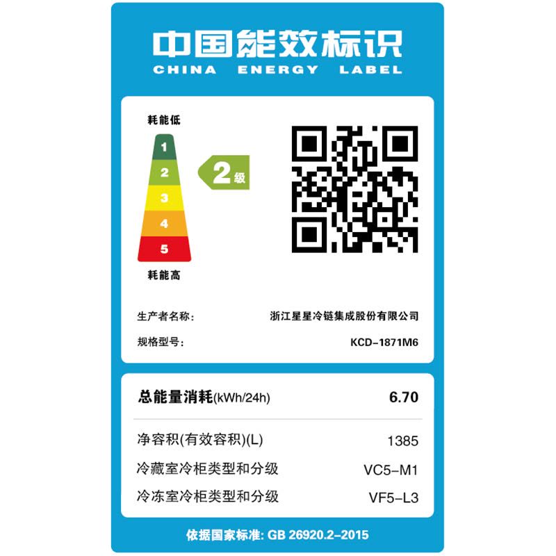 星星(XINGX)KCD-1871M6六门冰箱铜管商用厨房冰柜大容量饭店酒店后厨双温冷藏冷冻保鲜柜全冷冻铜管冰箱图片