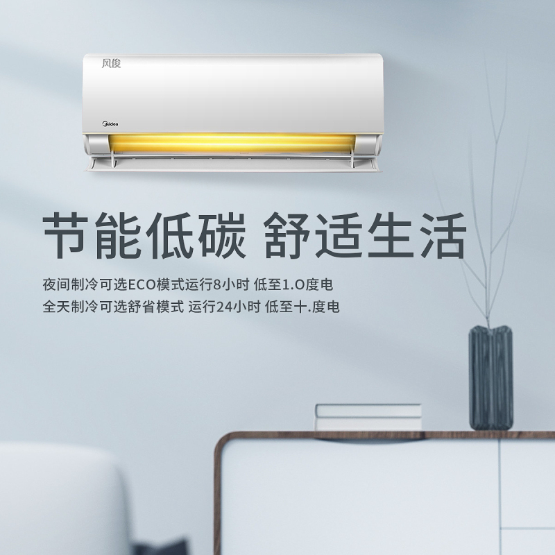美的(Midea)空调挂机 1.5匹 新一级能效节能变频 智能冷暖空调 家用挂壁式风俊KFR-35GW/N8VHC1