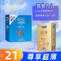 杜蕾斯(Durex) 避孕套 Love3只+超薄尊享三合一18只