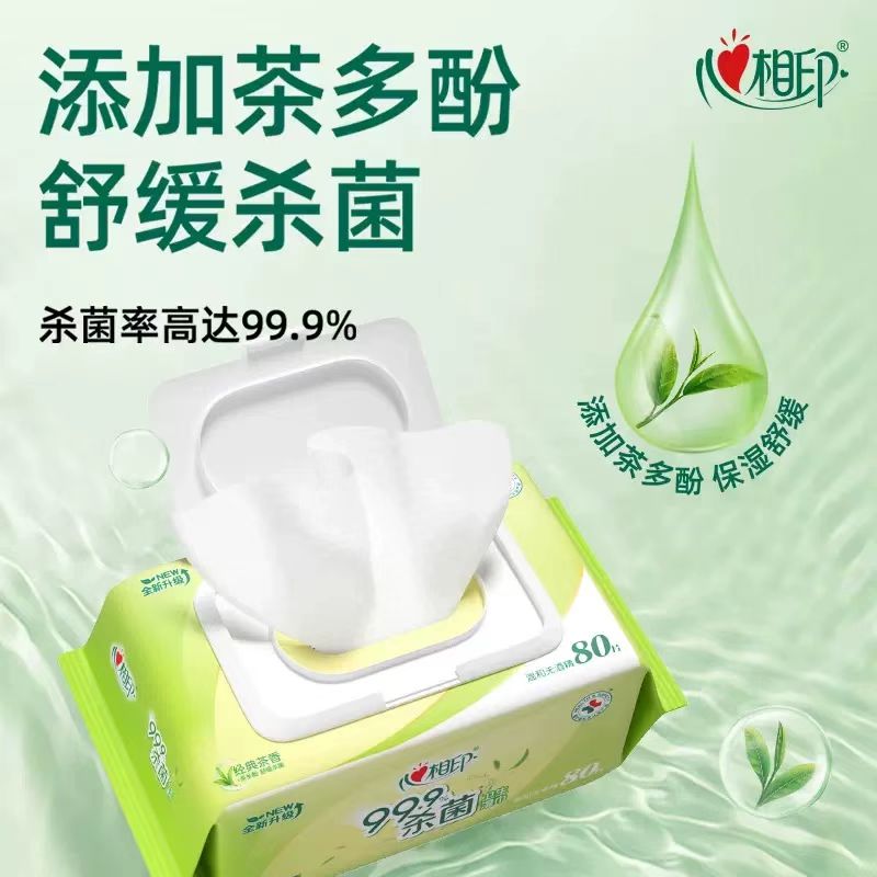 恒安XCG080 心相印卫生杀菌80片装湿巾(经典茶香)高清大图