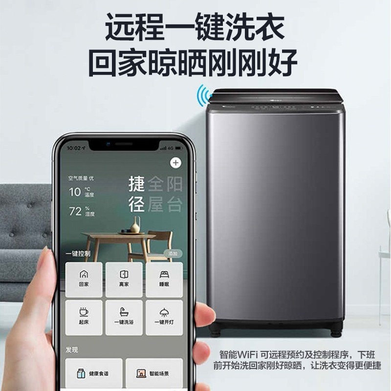 小天鹅全自动洗衣机TB90-6388WACLY