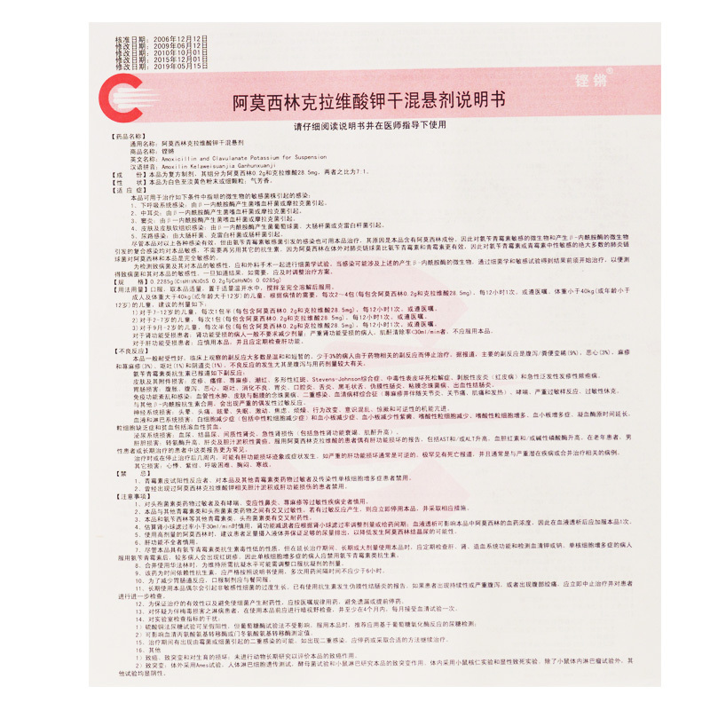 臣功铿锵阿莫西林克拉维酸钾干混悬剂02285g16包盒下