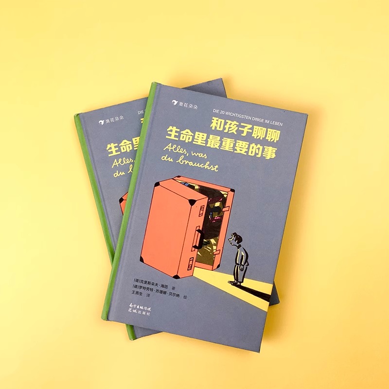 和孩子聊聊生命里最重要的事 [正版]浪花朵朵 和孩子聊聊生命里重要的事+跟孩子聊天的正确打开方式20件重要的事情交流倾听高清大图