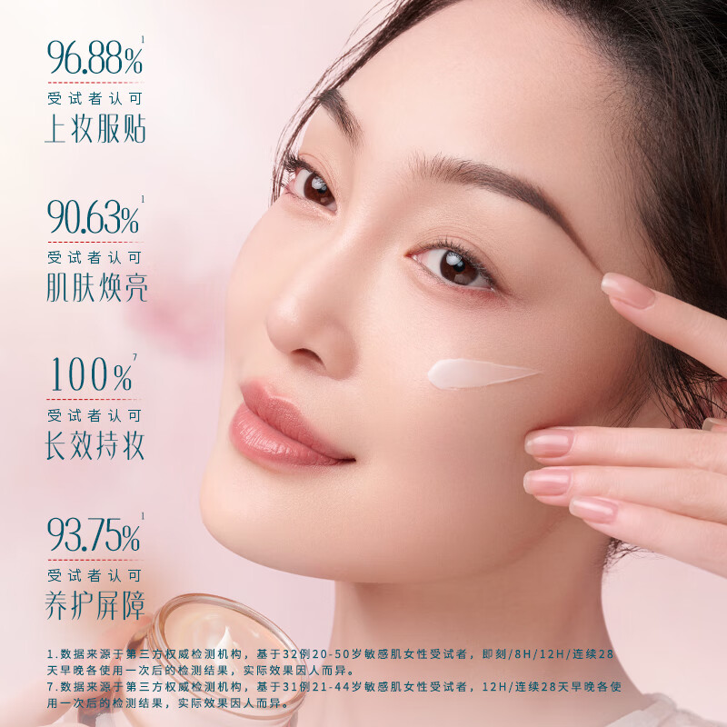 花西子桃娇鲜颜精华底霜-50g高清大图