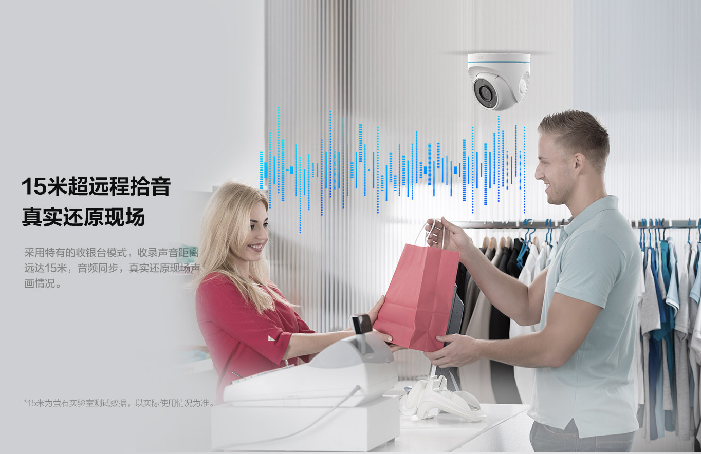 萤石H4智能家居摄像机 300万高清 WIFI对讲版 手机远程监控 室内 全彩夜视高清大图
