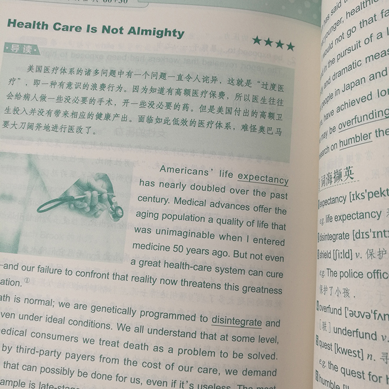 [正版] 2025徐绽考研英语美文诵读宝典(晨读)60+30篇 英语一二用考研英语写作 英语考研作文 搭精读泛读王高清大图